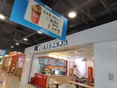 -吉祥馄饨(乐桥地铁站店)