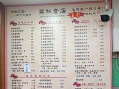 -荔林食店(西华路店)
