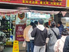 -许阿姨糕团店(南京总店)