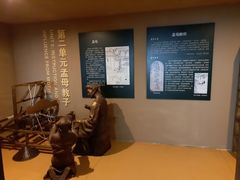 -邹城博物馆