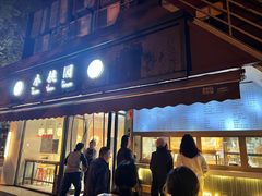 -小桃园·豆浆油条(复兴中路店)