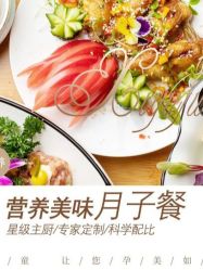 -禧悦府国际月子会所(总店)