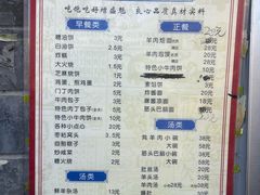 -增盛魁小吃店