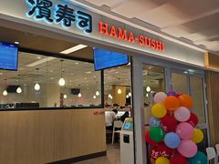 -滨寿司(新街口中央商场店)