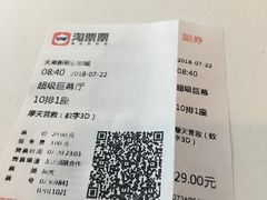 -天幕新彩云国际影城(激光巨幕店)