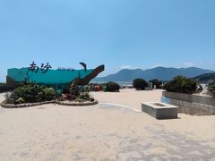 -朱家尖南沙景点