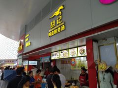 -东门小吃街