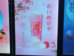 -CoCo都可(燕郊永旺店)