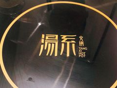 -湯系·煲汤手艺人(东二环泰禾广场店)