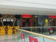 -百年龙袍蟹黄汤包(融创茂店)