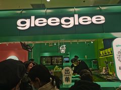 -gleeglee乐溢亦茶(合生汇店)
