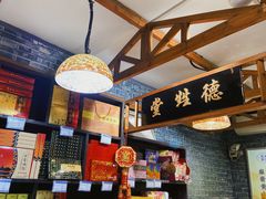 -上海梨膏糖商店(豫园商城店)
