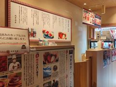 -浅草莓座(あさくさいちござ)