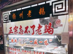 -正宗忘不了老鹅(梅岭店)