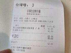 -百事佳烧鸭牛腩(上海虹桥站店)