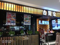 门面-吉野家(复兴路第二餐厅店)