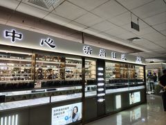 -北京眼镜城