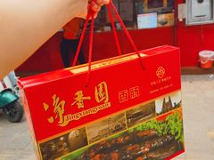 -净香园熟肉(北坦总店)