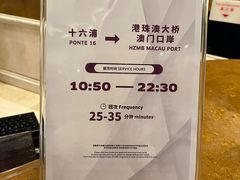 -澳门十六浦索菲特大酒店