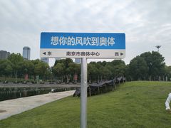 -南京奥林匹克体育中心