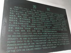 -东坡赤壁风景名胜区