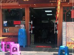 门面-荔林食店(西华路店)