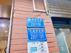 -大龙火锅(老店)