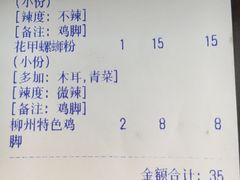 -龍城柳州螺蛳粉(群星路店)