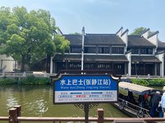 -南浔古镇