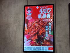 -宏姐串串香(宏伟路店)