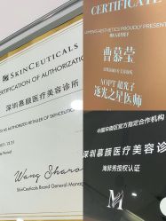-慕颜医疗美容·皮肤微整 抗衰