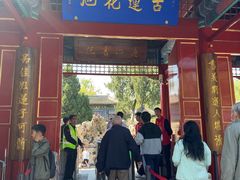 -莲池书院博物馆