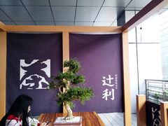 外围-辻利茶舖TSUJIRI(万象天地店)