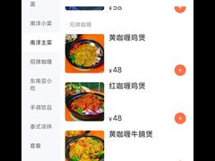 菜单-夏南洋·东南亚特色料理