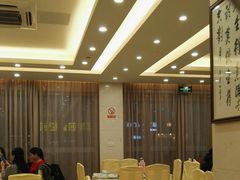 大堂-王记姚家味·地道苏帮菜(凤凰街店)