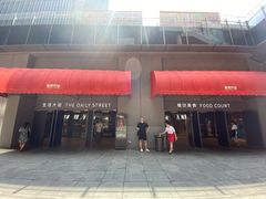 门面-汉堡王(SKLP店)