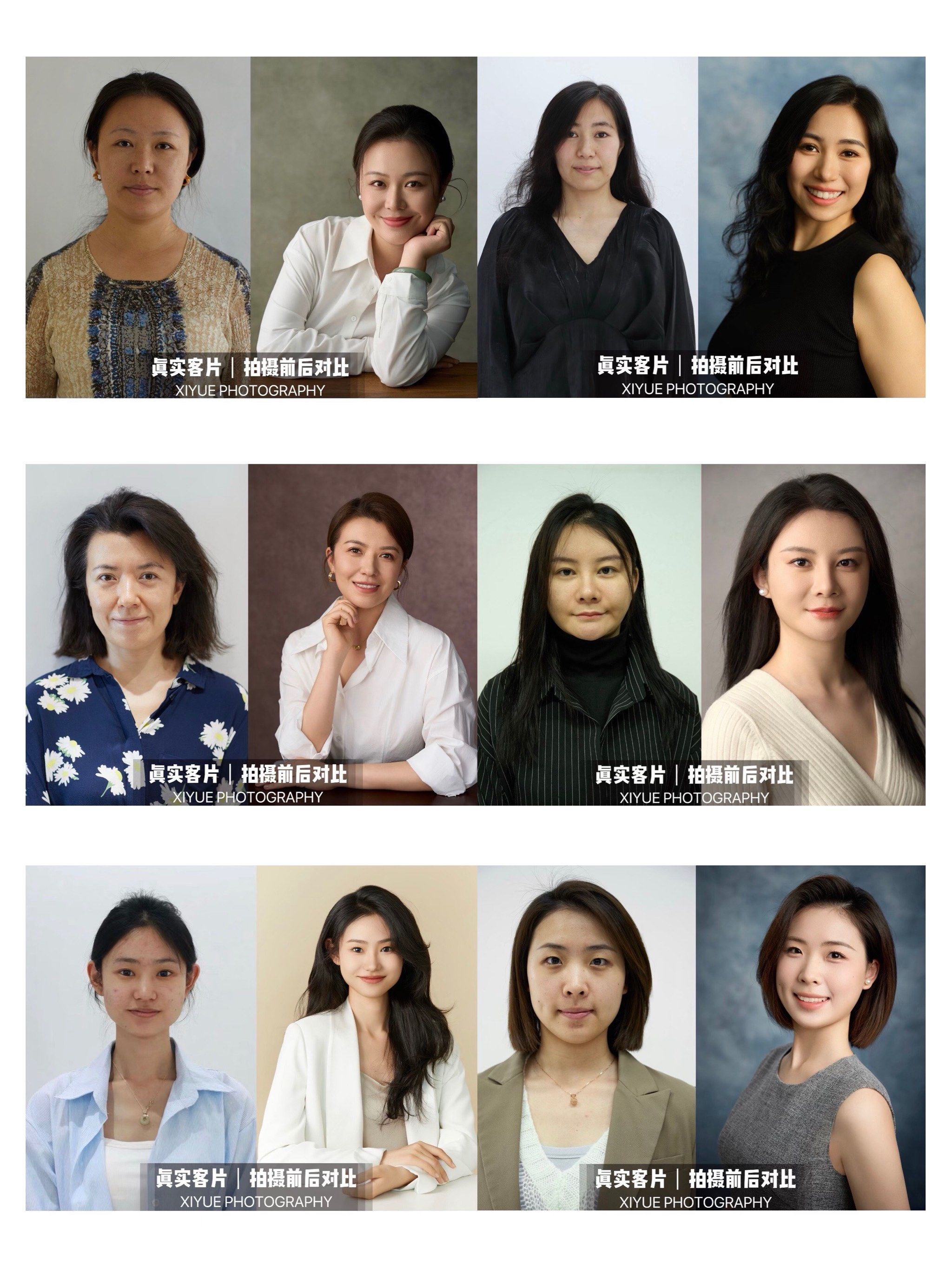 客片前后拍摄对比|这才是脱颖而出的形象照