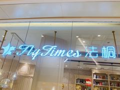 门面-法桐蛋糕·手作面包(万象城店)