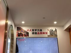 -固德口腔(南城总院)