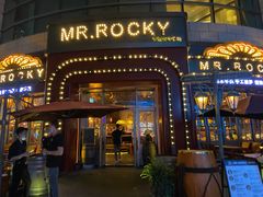-MR.ROCKY洛奇先生RESTAURANT&BAR(宝安壹方城店)