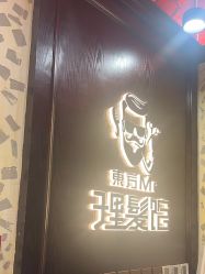 -东方先生国潮男士理发馆