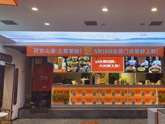 -阿瓦山寨·湘菜现炒·剁椒鱼头王(咸阳总店)