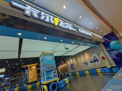 -卡尔飞车(南京桥北万象汇店)