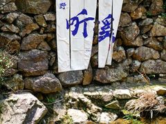 -青云峡漂流