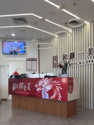 -和颜一美轻医美连锁