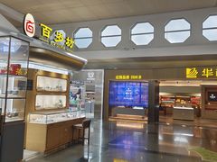 -厦门高崎国际机场-T3航站楼