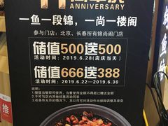 -锦尚阁烤鱼(望京新荟城店)