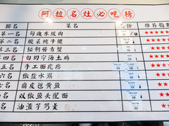 -阿拉名灶·阿拉宁波人的味道(月湖店)