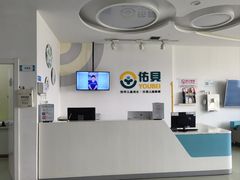 -佑贝儿科(西大街店)