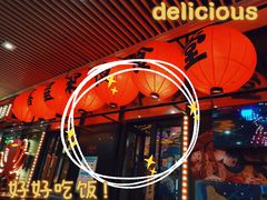 -有喜屋·深夜食堂(环宇荟店)